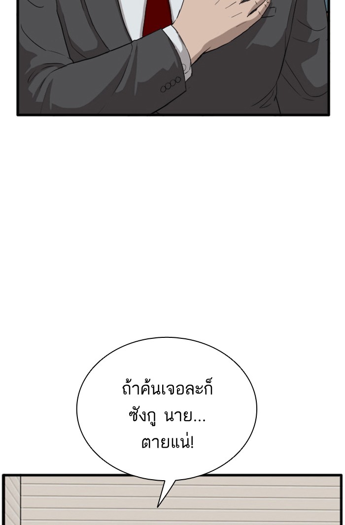 Bad Guy คุณหนูตระกูลมาเฟีย-6