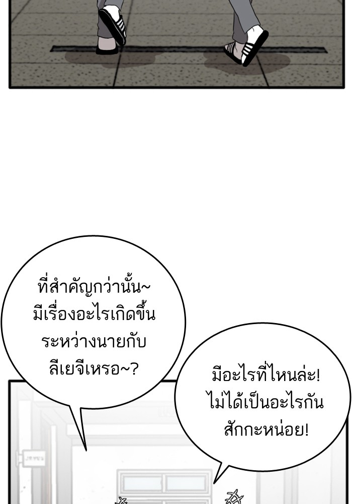 Bad Guy คุณหนูตระกูลมาเฟีย-6