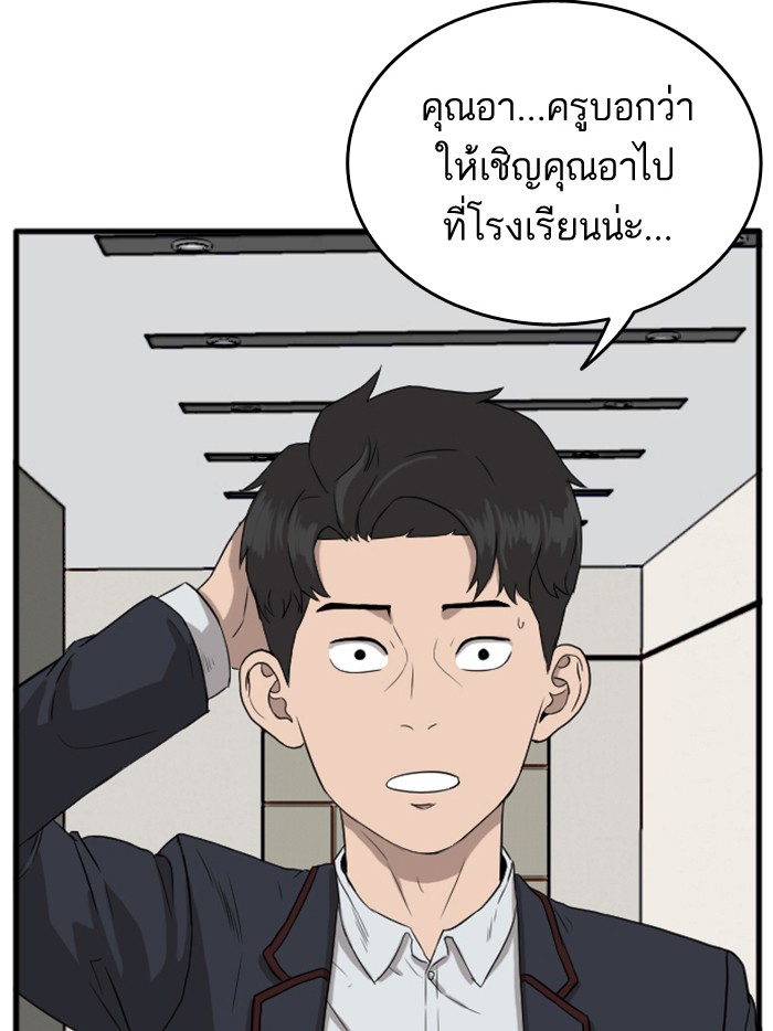 Bad Guy คุณหนูตระกูลมาเฟีย-6