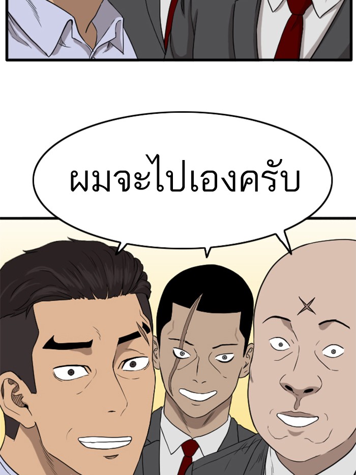 Bad Guy คุณหนูตระกูลมาเฟีย-6