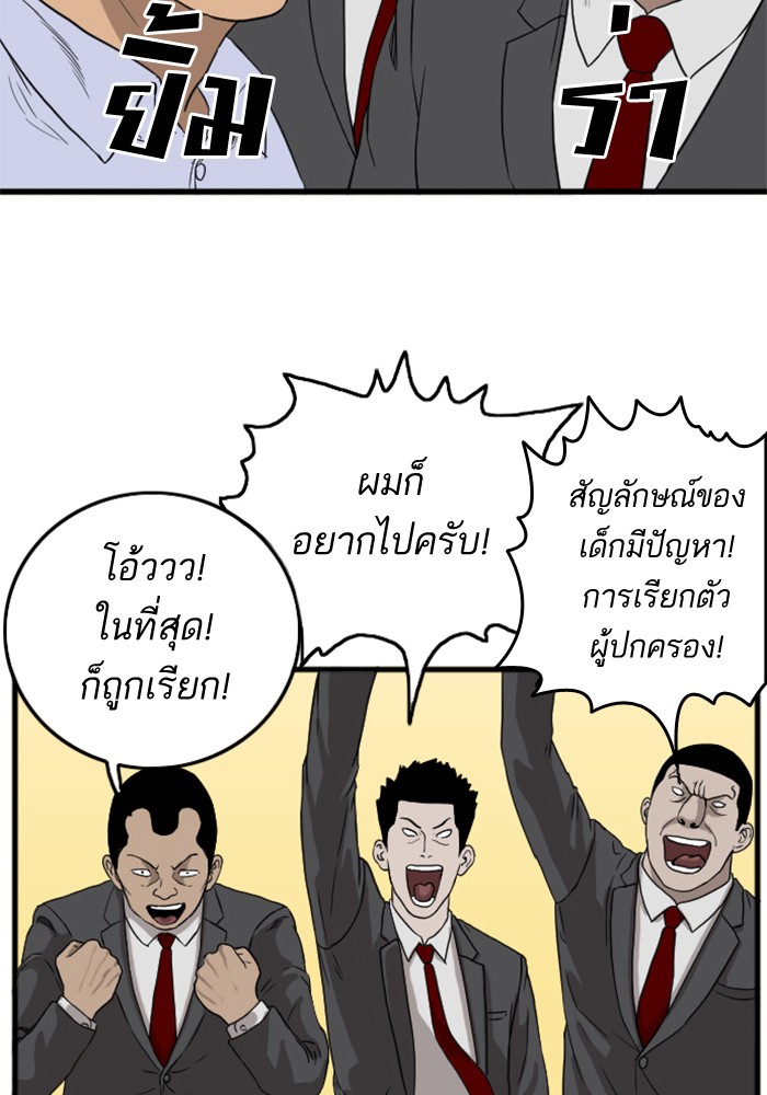 Bad Guy คุณหนูตระกูลมาเฟีย-6