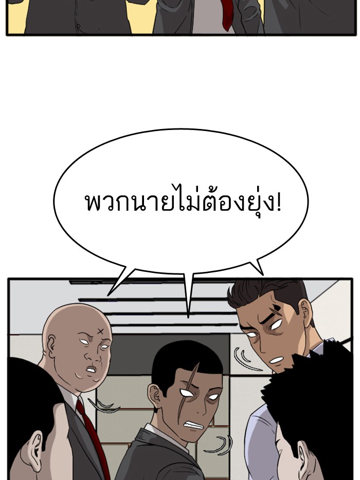 Bad Guy คุณหนูตระกูลมาเฟีย-6