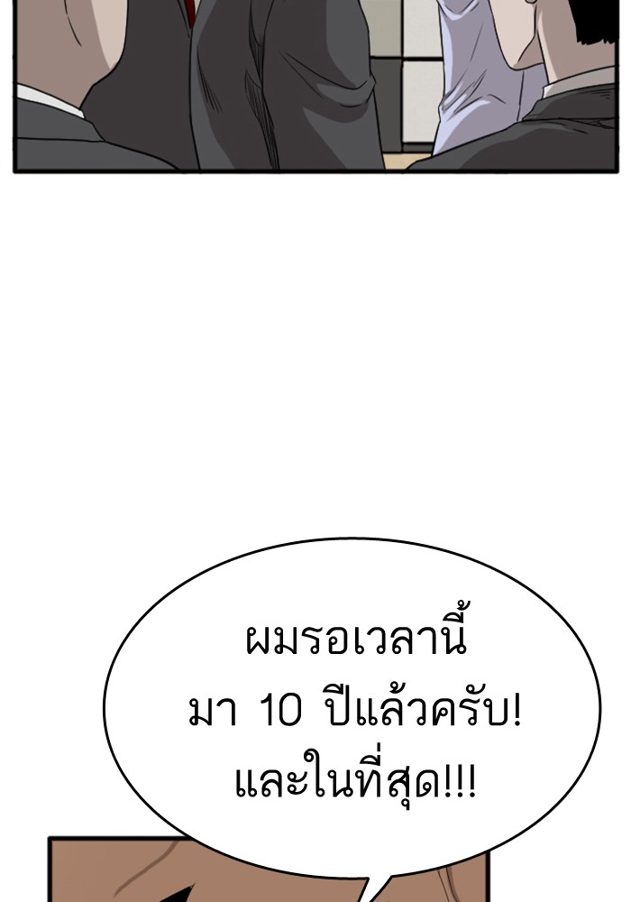 Bad Guy คุณหนูตระกูลมาเฟีย-6