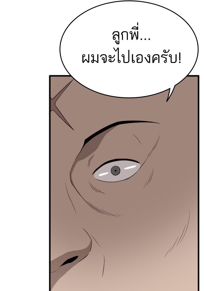 Bad Guy คุณหนูตระกูลมาเฟีย-6