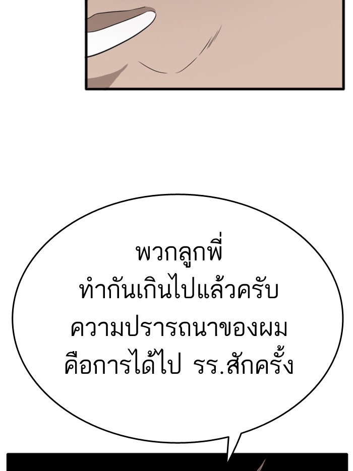 Bad Guy คุณหนูตระกูลมาเฟีย-6