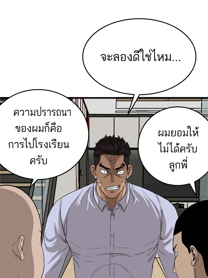 Bad Guy คุณหนูตระกูลมาเฟีย-6