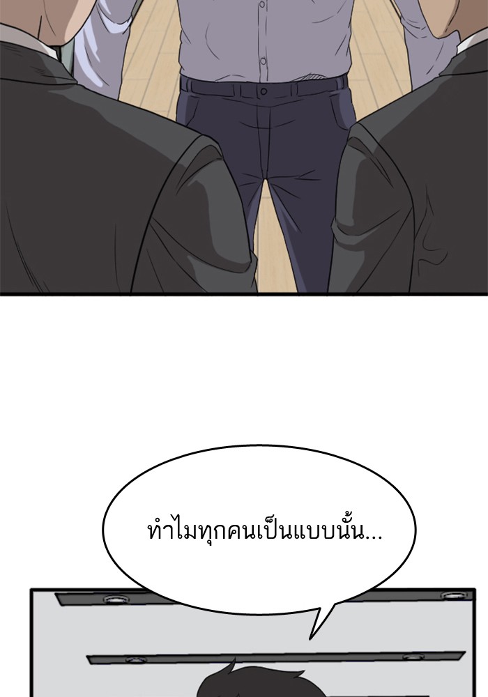 Bad Guy คุณหนูตระกูลมาเฟีย-6