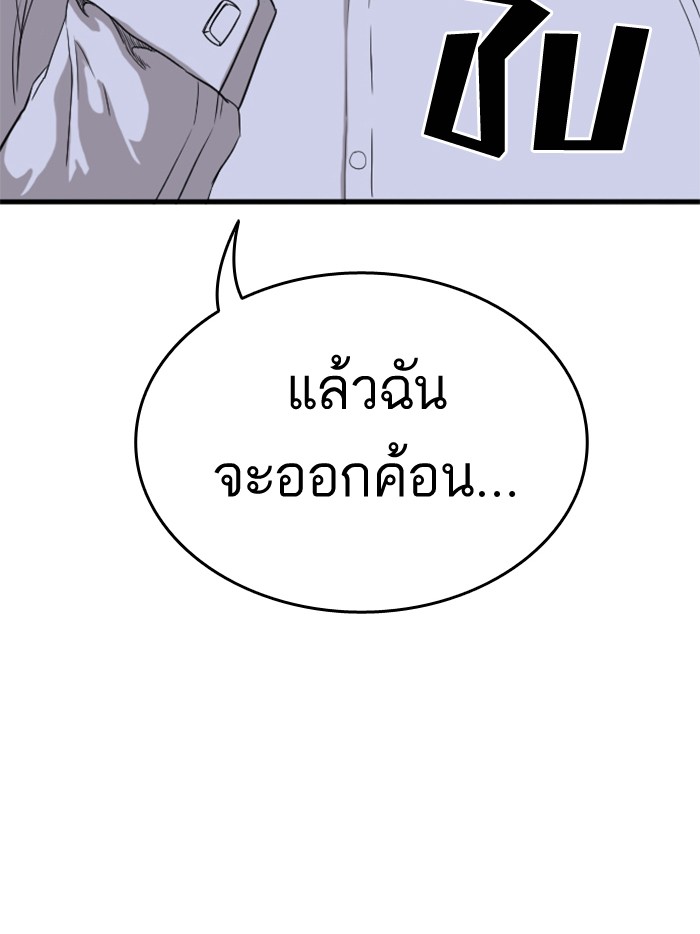 Bad Guy คุณหนูตระกูลมาเฟีย-6