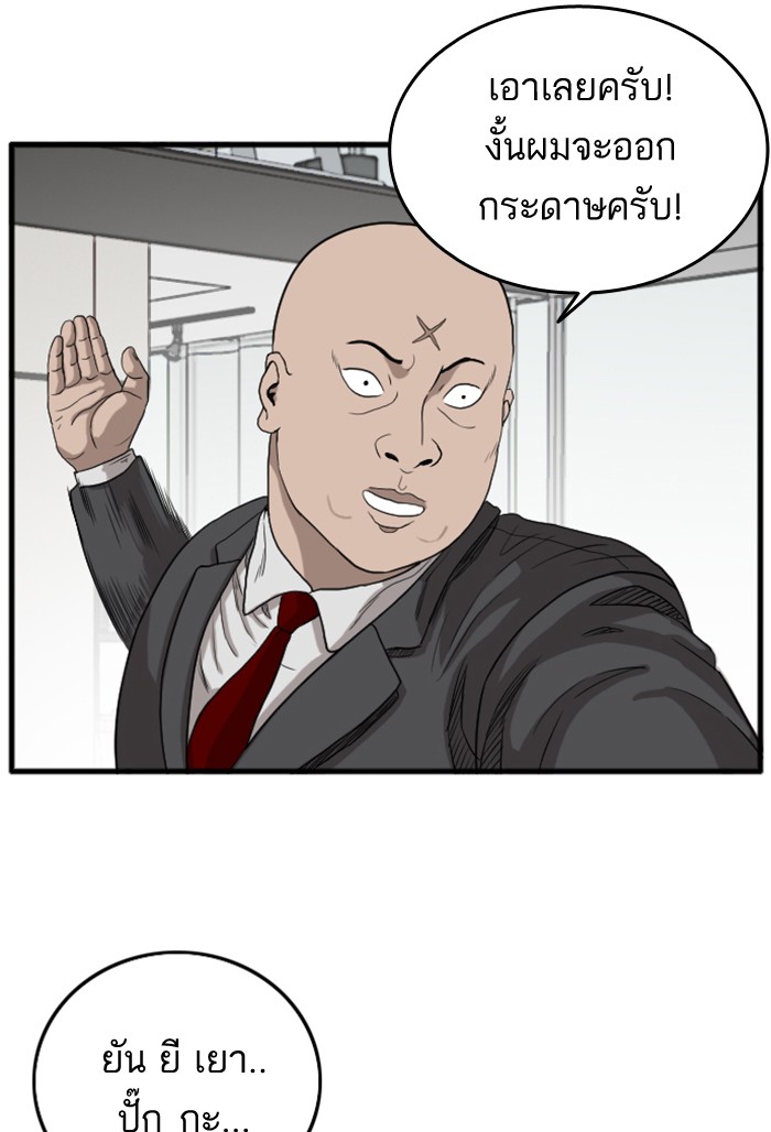 Bad Guy คุณหนูตระกูลมาเฟีย-6