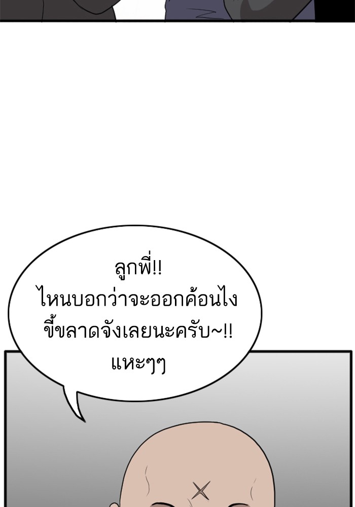 Bad Guy คุณหนูตระกูลมาเฟีย-6