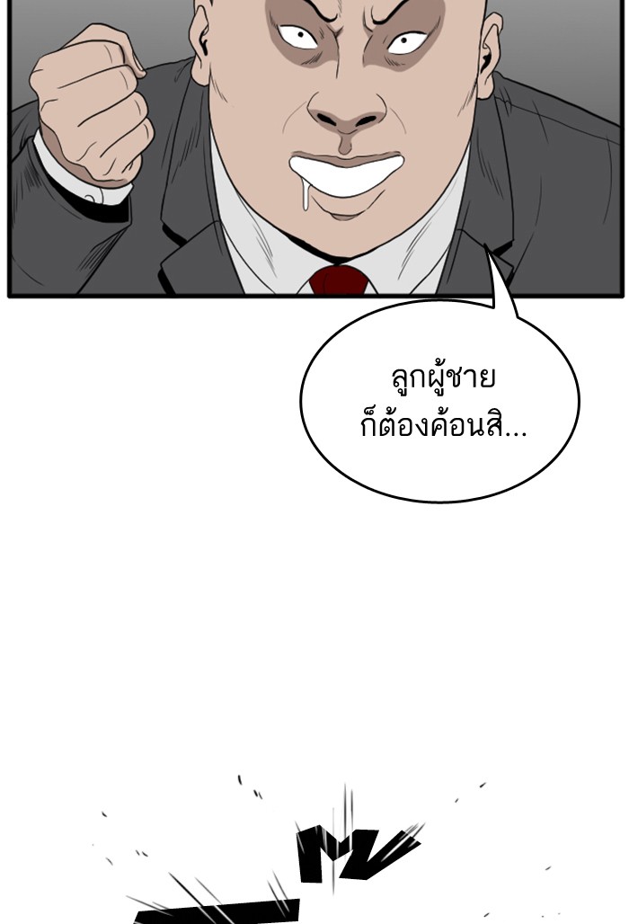 Bad Guy คุณหนูตระกูลมาเฟีย-6