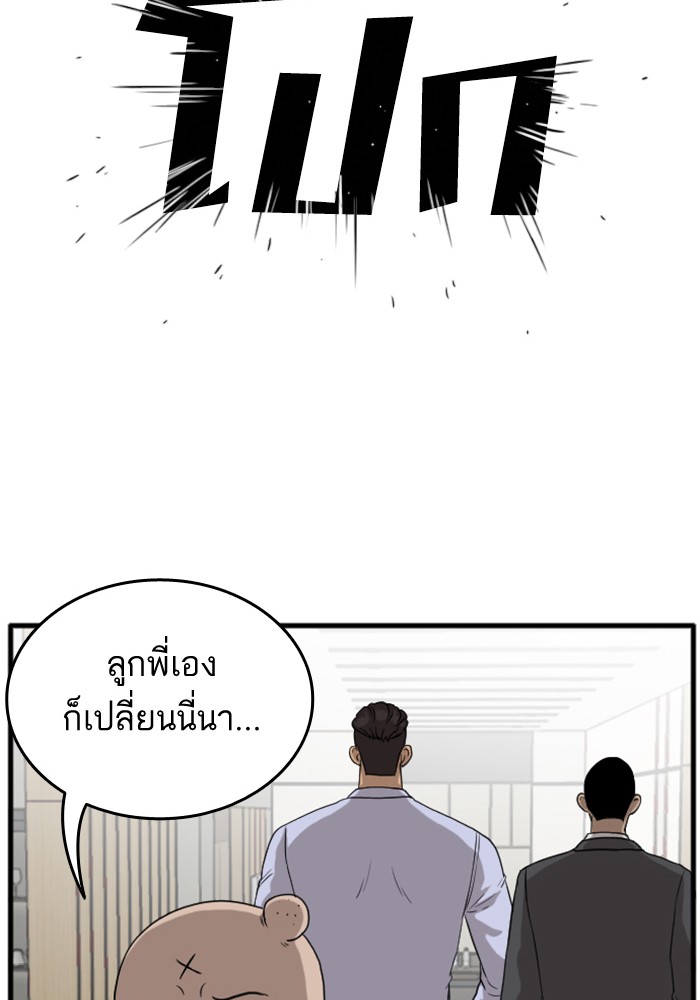 Bad Guy คุณหนูตระกูลมาเฟีย-6