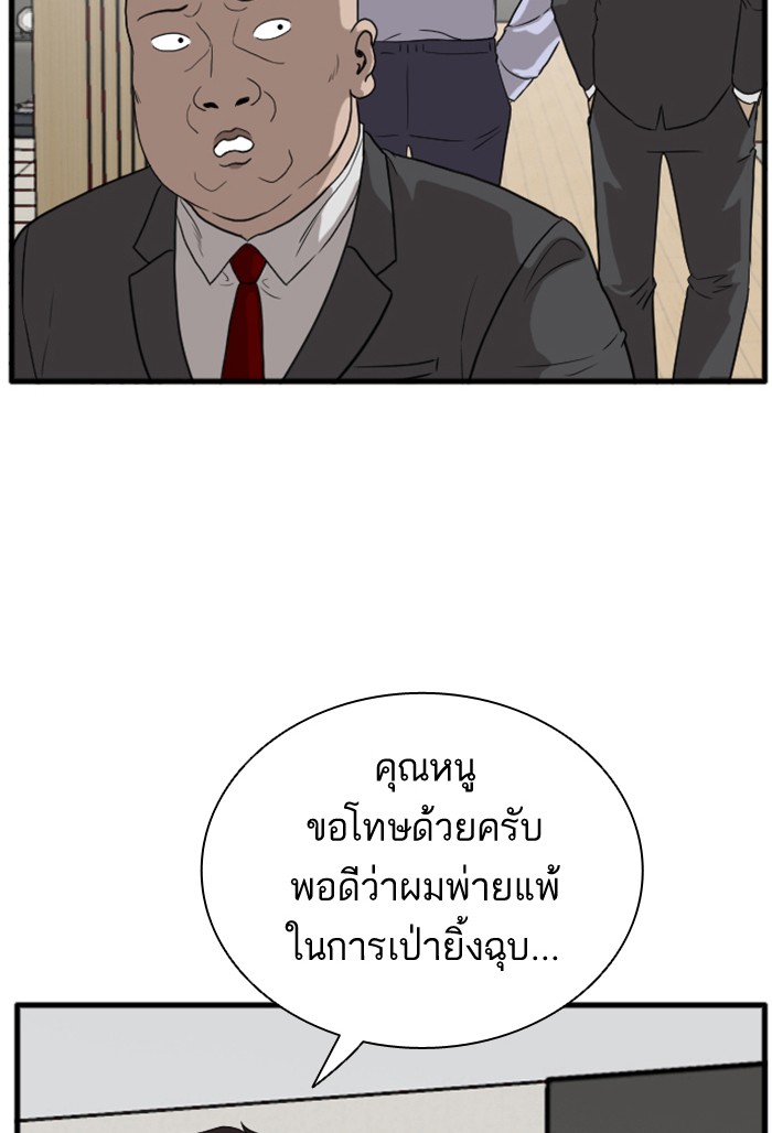 Bad Guy คุณหนูตระกูลมาเฟีย-6