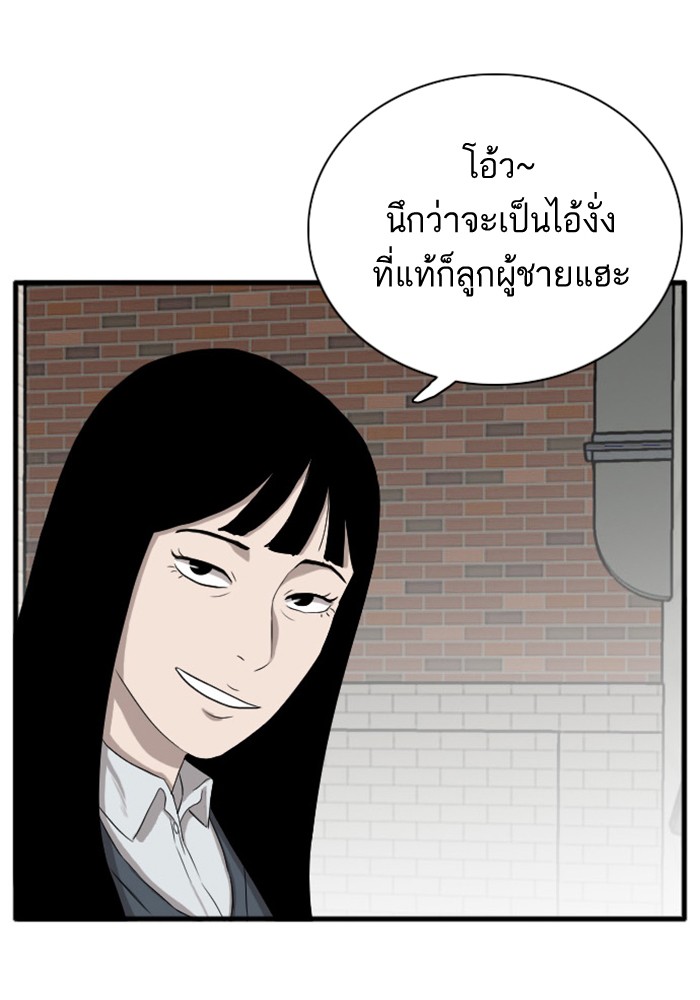 Bad Guy คุณหนูตระกูลมาเฟีย-6