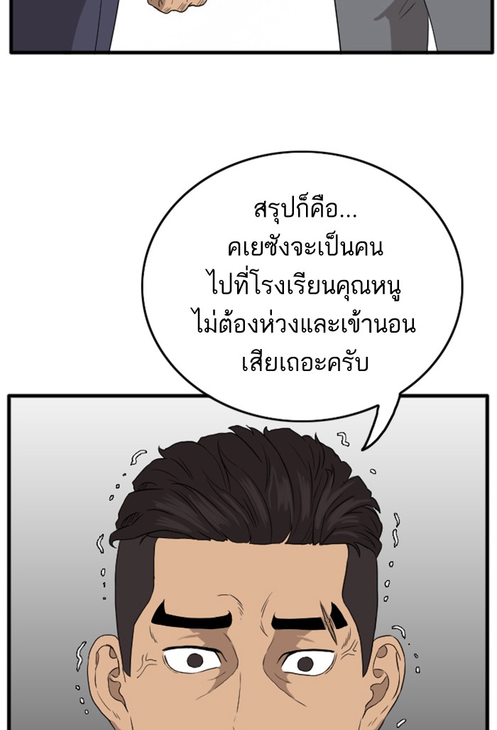 Bad Guy คุณหนูตระกูลมาเฟีย-6