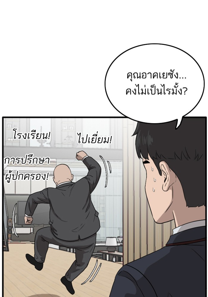 Bad Guy คุณหนูตระกูลมาเฟีย-6