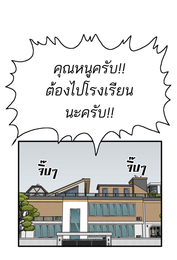 Bad Guy คุณหนูตระกูลมาเฟีย-6