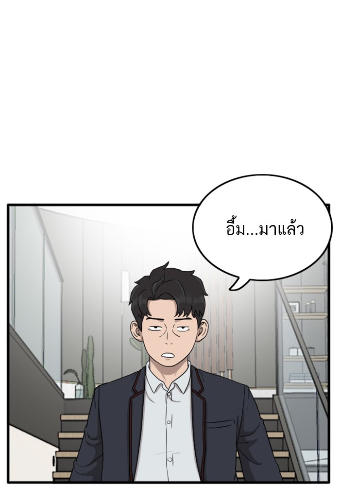 Bad Guy คุณหนูตระกูลมาเฟีย-6