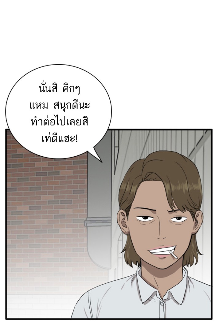 Bad Guy คุณหนูตระกูลมาเฟีย-6