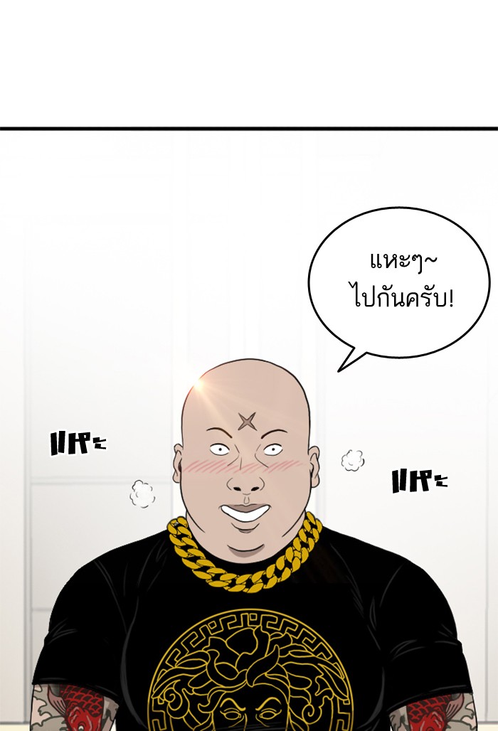 Bad Guy คุณหนูตระกูลมาเฟีย-6