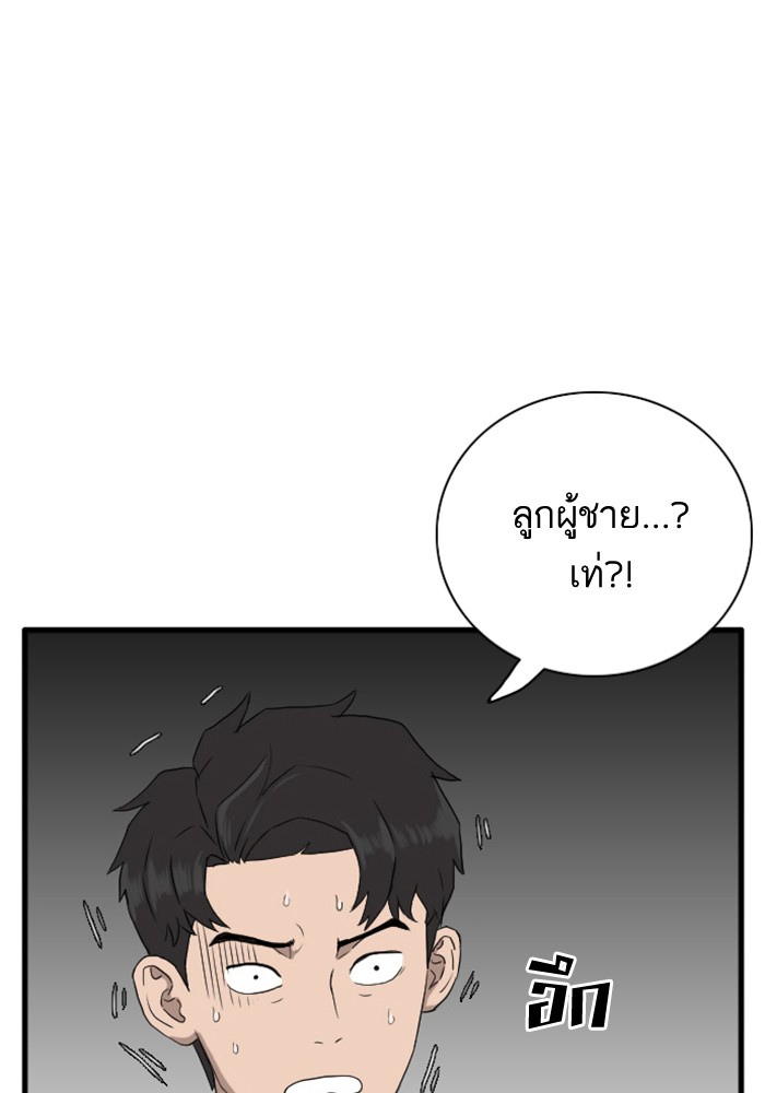 Bad Guy คุณหนูตระกูลมาเฟีย-6