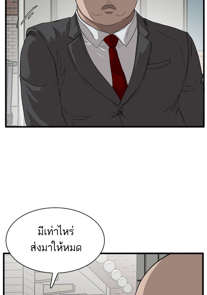 Bad Guy คุณหนูตระกูลมาเฟีย-6