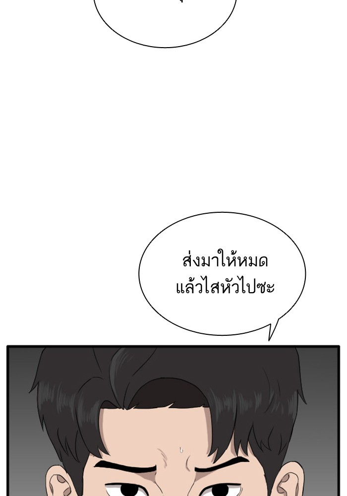 Bad Guy คุณหนูตระกูลมาเฟีย-6