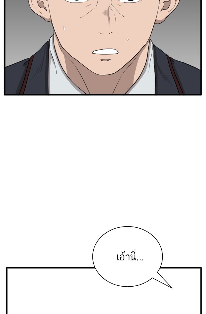 Bad Guy คุณหนูตระกูลมาเฟีย-6