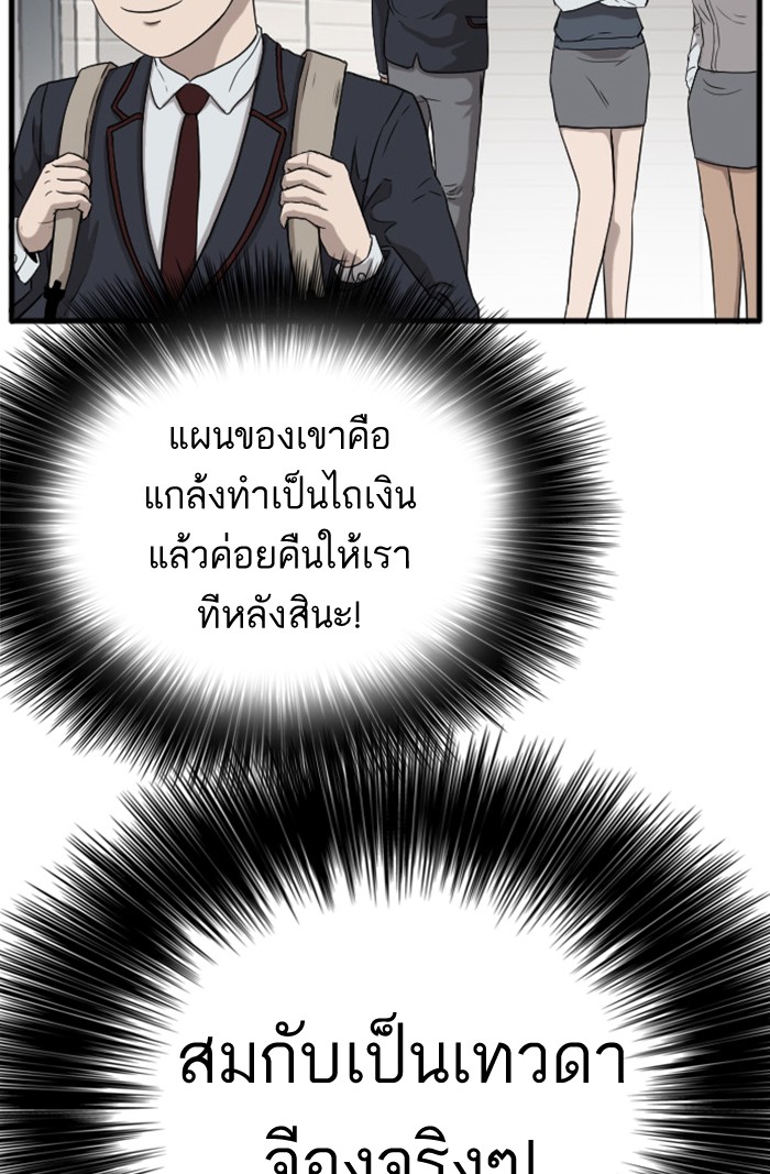 Bad Guy คุณหนูตระกูลมาเฟีย-6