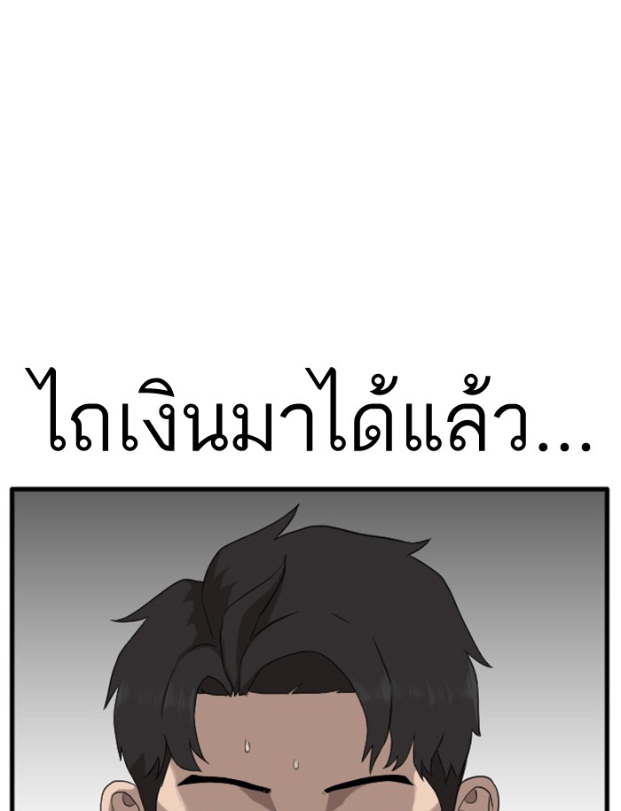 Bad Guy คุณหนูตระกูลมาเฟีย-6