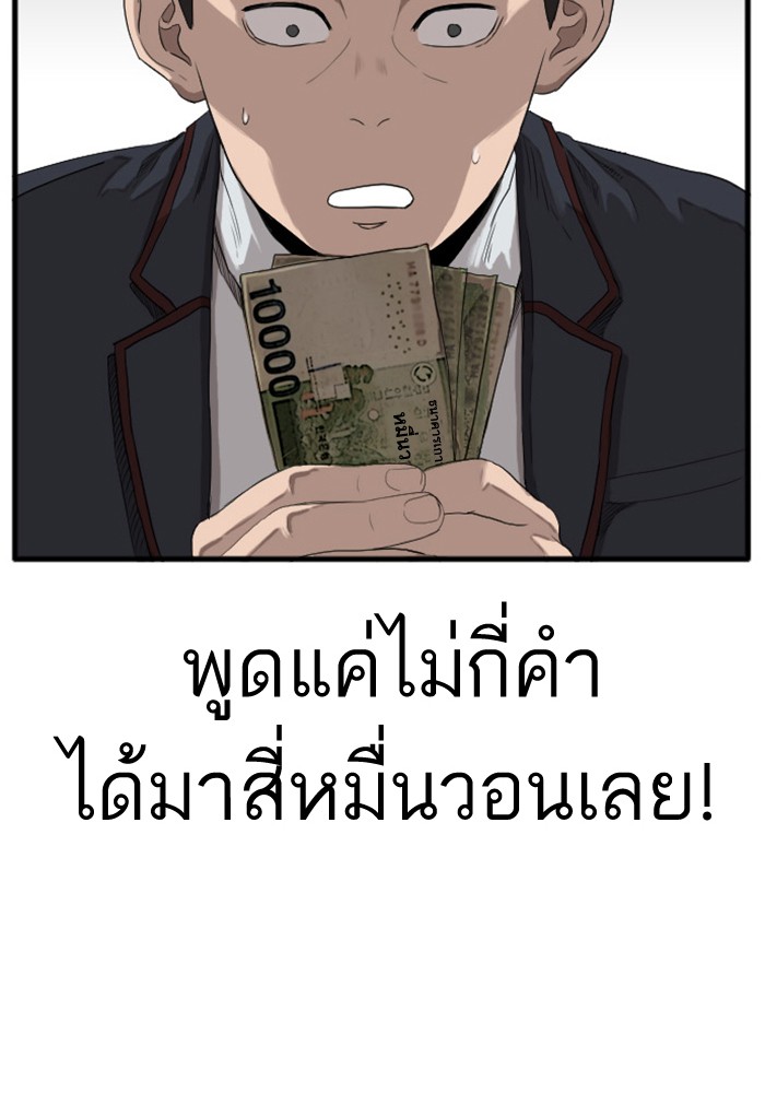 Bad Guy คุณหนูตระกูลมาเฟีย-6