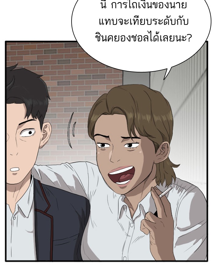 Bad Guy คุณหนูตระกูลมาเฟีย-6