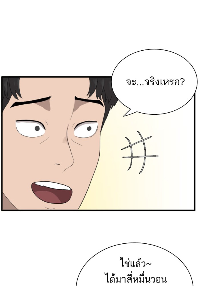 Bad Guy คุณหนูตระกูลมาเฟีย-6