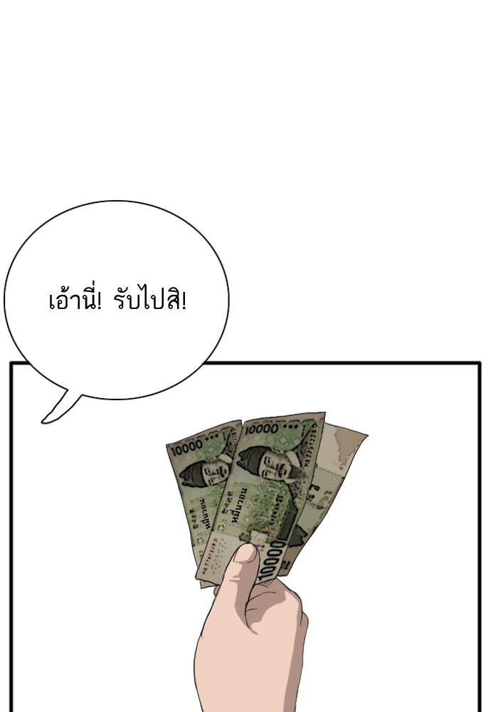 Bad Guy คุณหนูตระกูลมาเฟีย-6