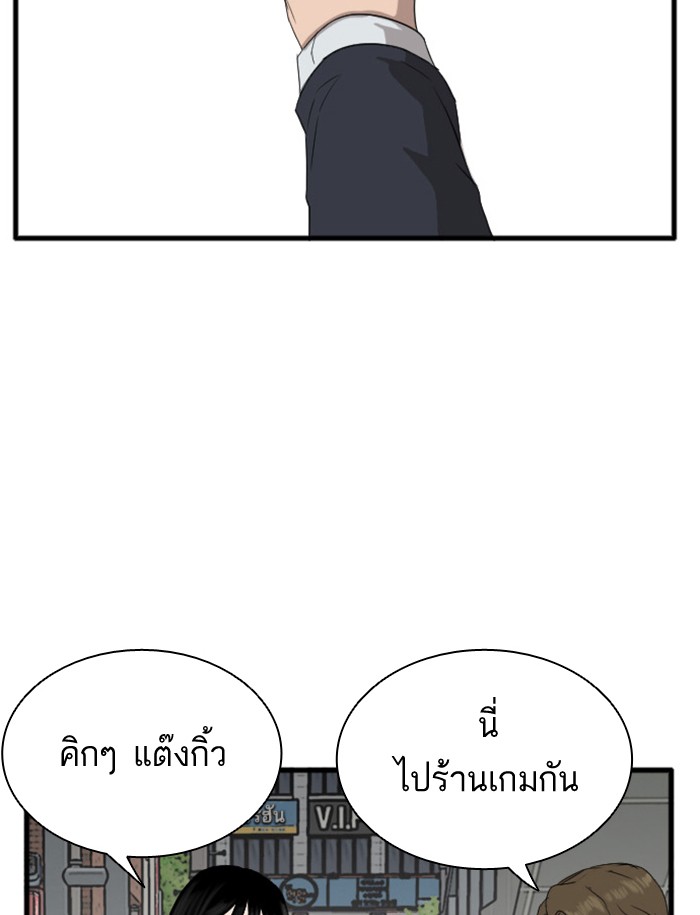 Bad Guy คุณหนูตระกูลมาเฟีย-6