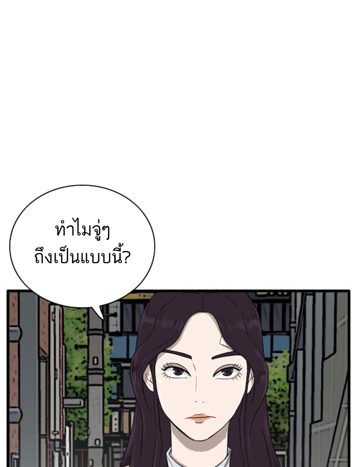 Bad Guy คุณหนูตระกูลมาเฟีย-6