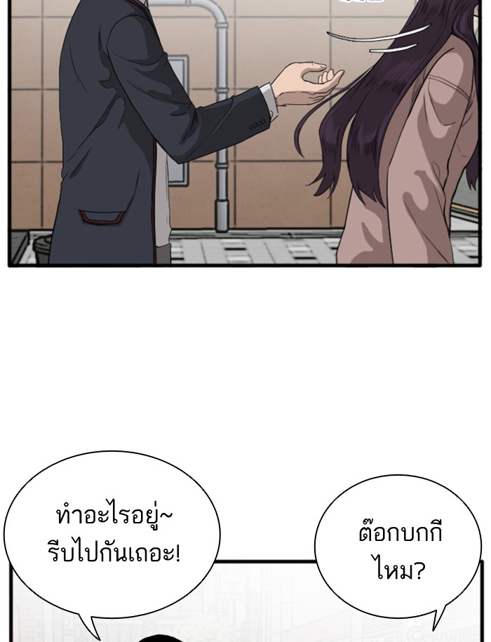 Bad Guy คุณหนูตระกูลมาเฟีย-6