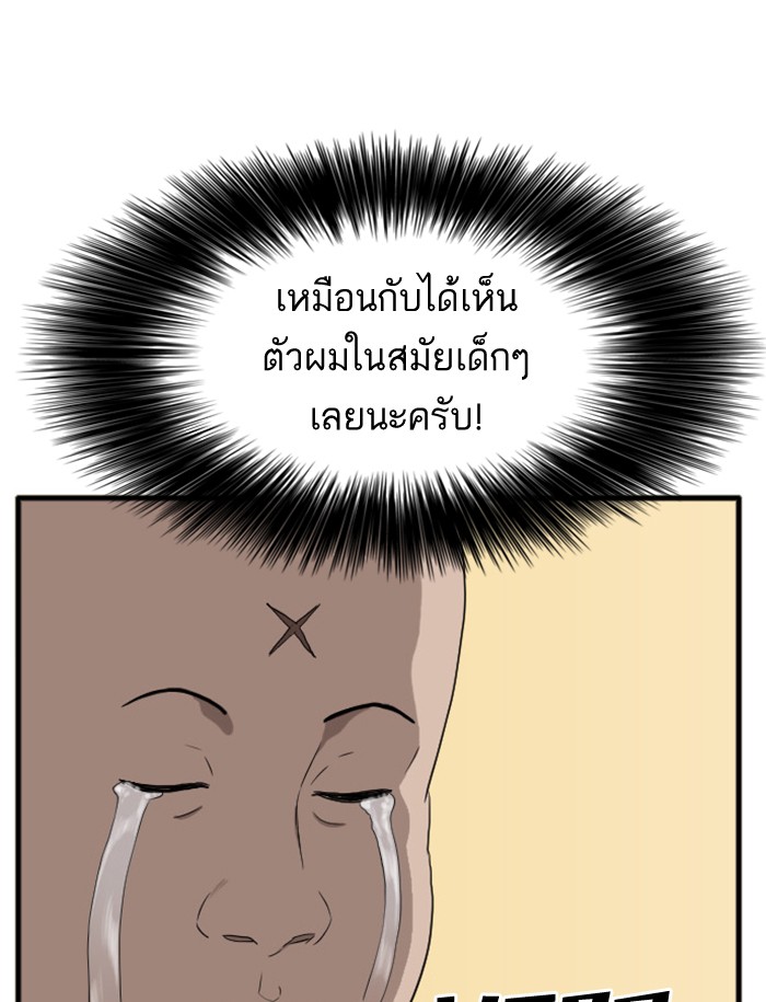 Bad Guy คุณหนูตระกูลมาเฟีย-6