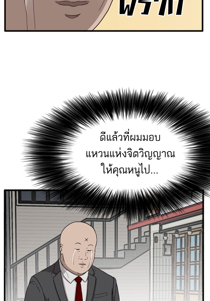 Bad Guy คุณหนูตระกูลมาเฟีย-6