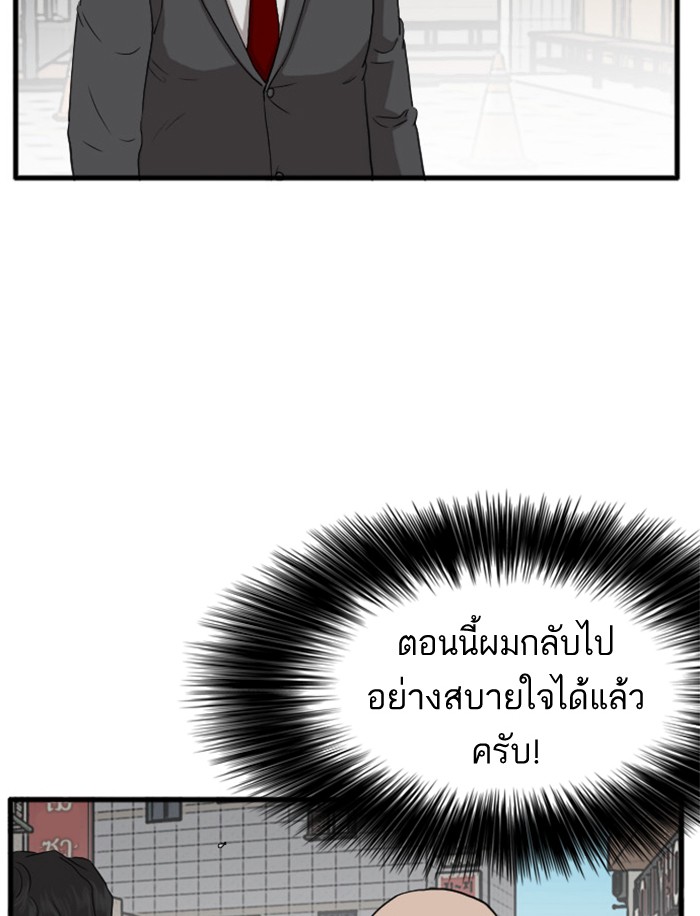 Bad Guy คุณหนูตระกูลมาเฟีย-6