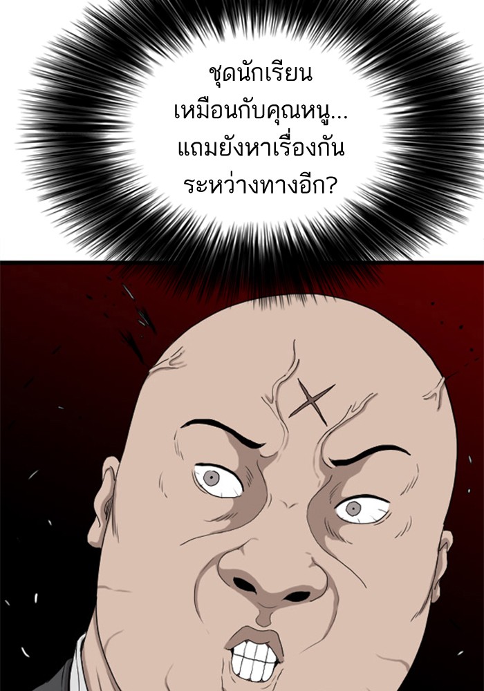 Bad Guy คุณหนูตระกูลมาเฟีย-6