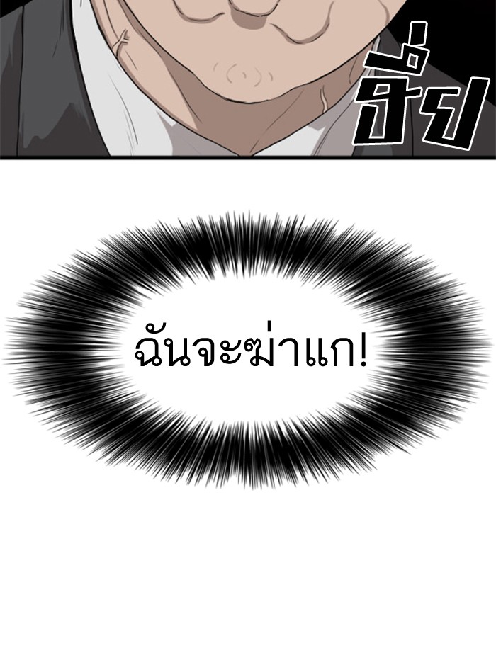 Bad Guy คุณหนูตระกูลมาเฟีย-6