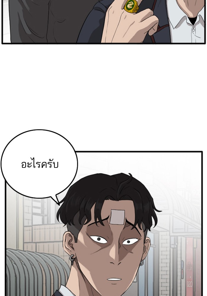 Bad Guy คุณหนูตระกูลมาเฟีย-6