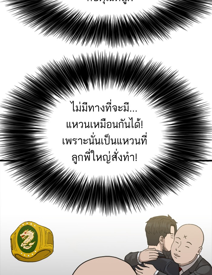 Bad Guy คุณหนูตระกูลมาเฟีย-6