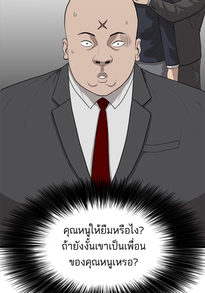 Bad Guy คุณหนูตระกูลมาเฟีย-6