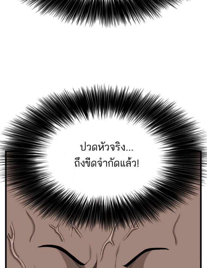 Bad Guy คุณหนูตระกูลมาเฟีย-6