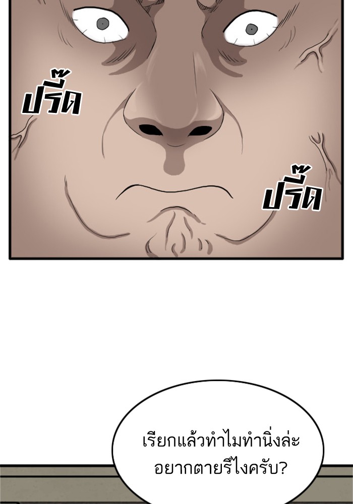 Bad Guy คุณหนูตระกูลมาเฟีย-6