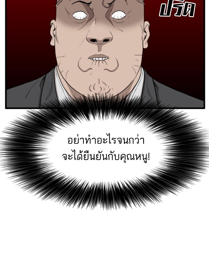 Bad Guy คุณหนูตระกูลมาเฟีย-6