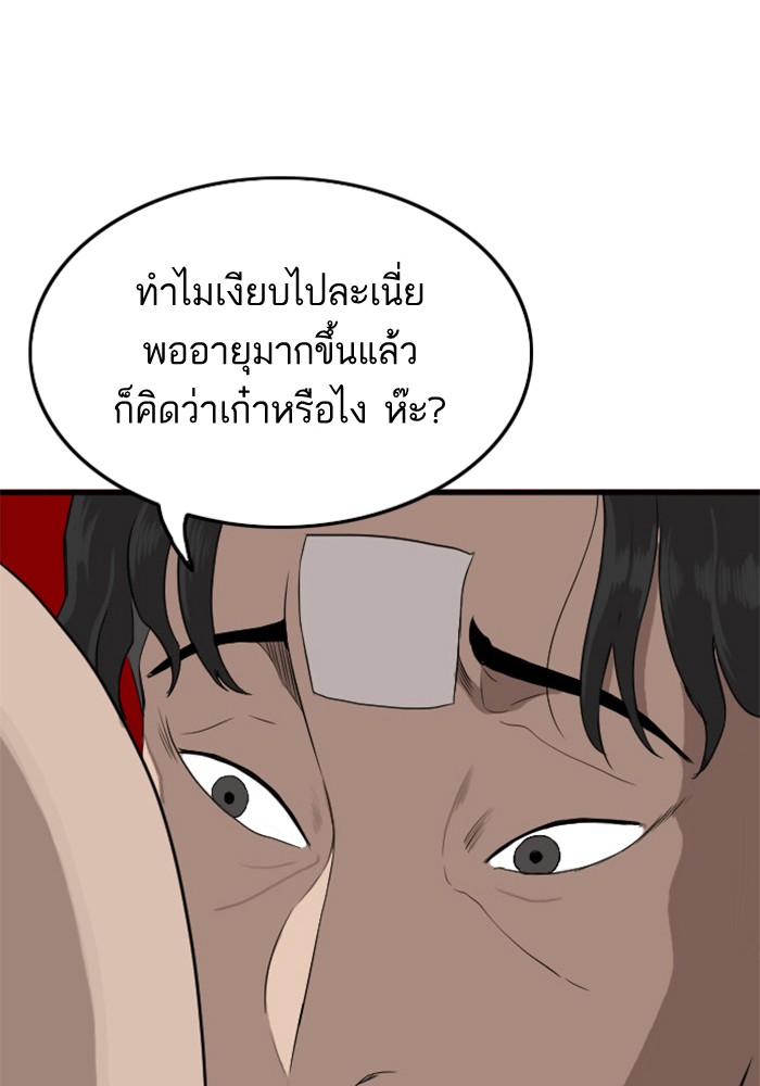 Bad Guy คุณหนูตระกูลมาเฟีย-6