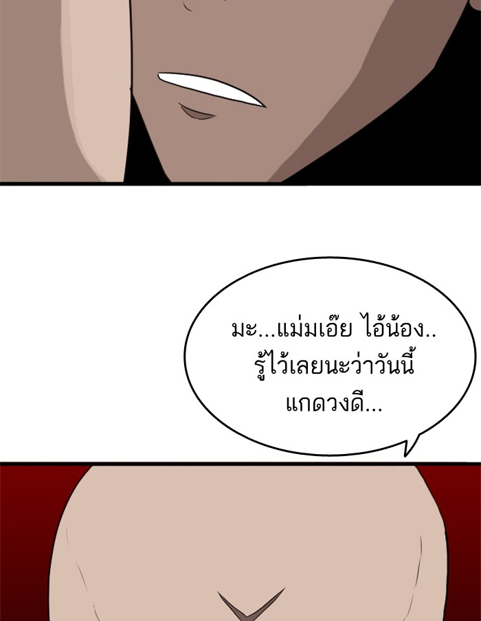 Bad Guy คุณหนูตระกูลมาเฟีย-6